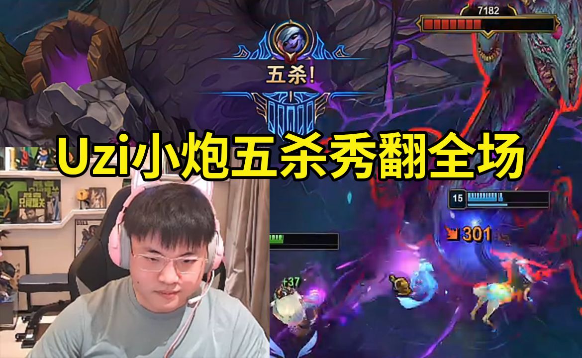 九游游戏中心- Uzi连续五场比赛得分超过表现优异，公牛不断突破！赢得满堂喝彩
