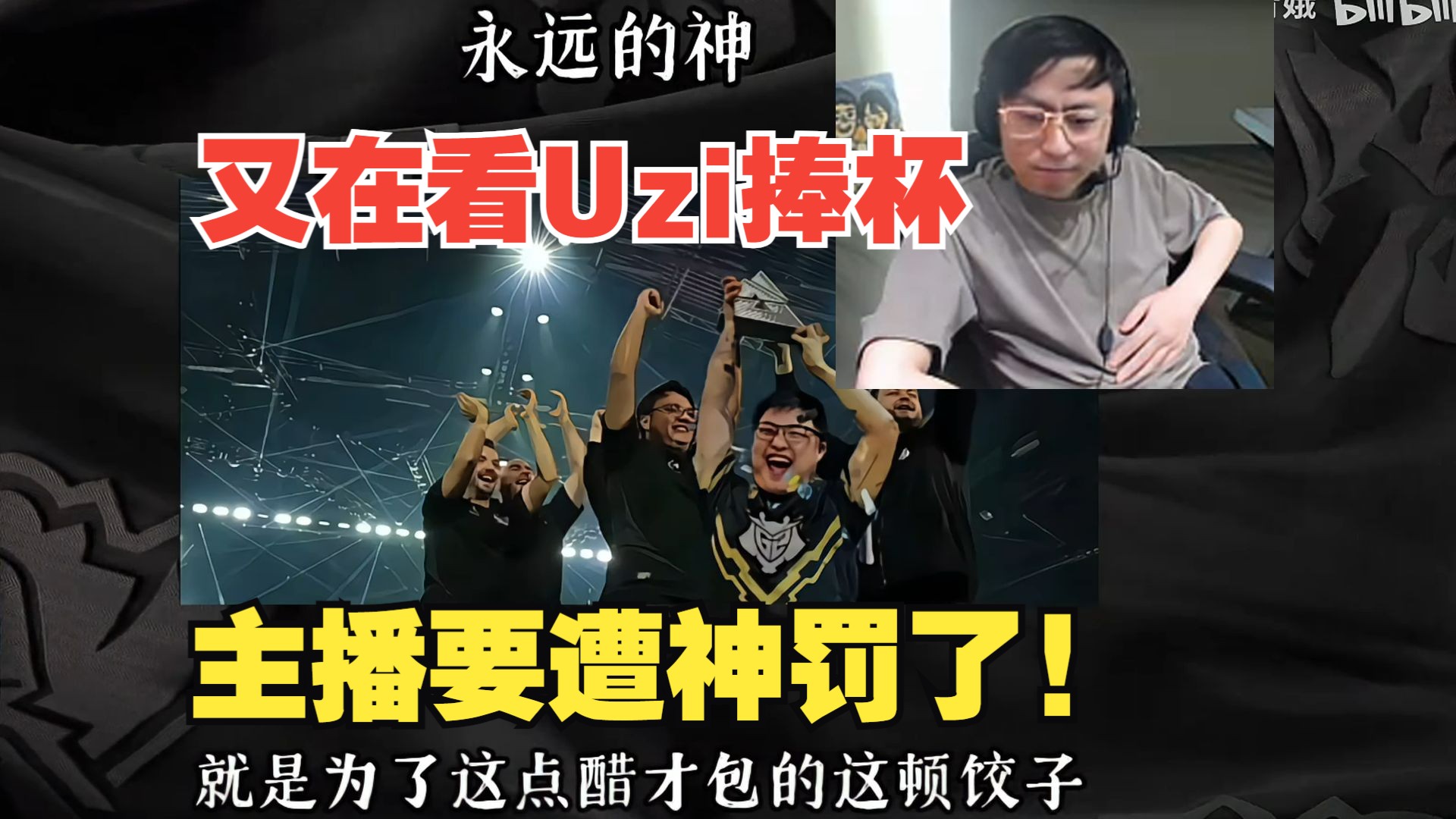  Uzi连续五场比赛得分超过表现优异，公牛不断突破！赢得满堂喝彩