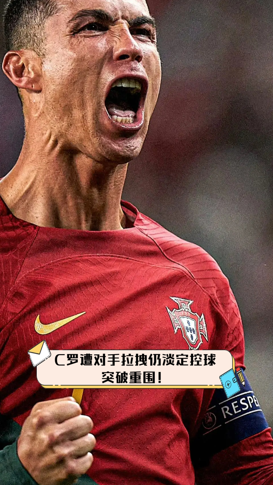九游下载安装-C罗在雄鹿比赛中战术调整，重要助攻引发热议！引发球迷热议的简单介绍