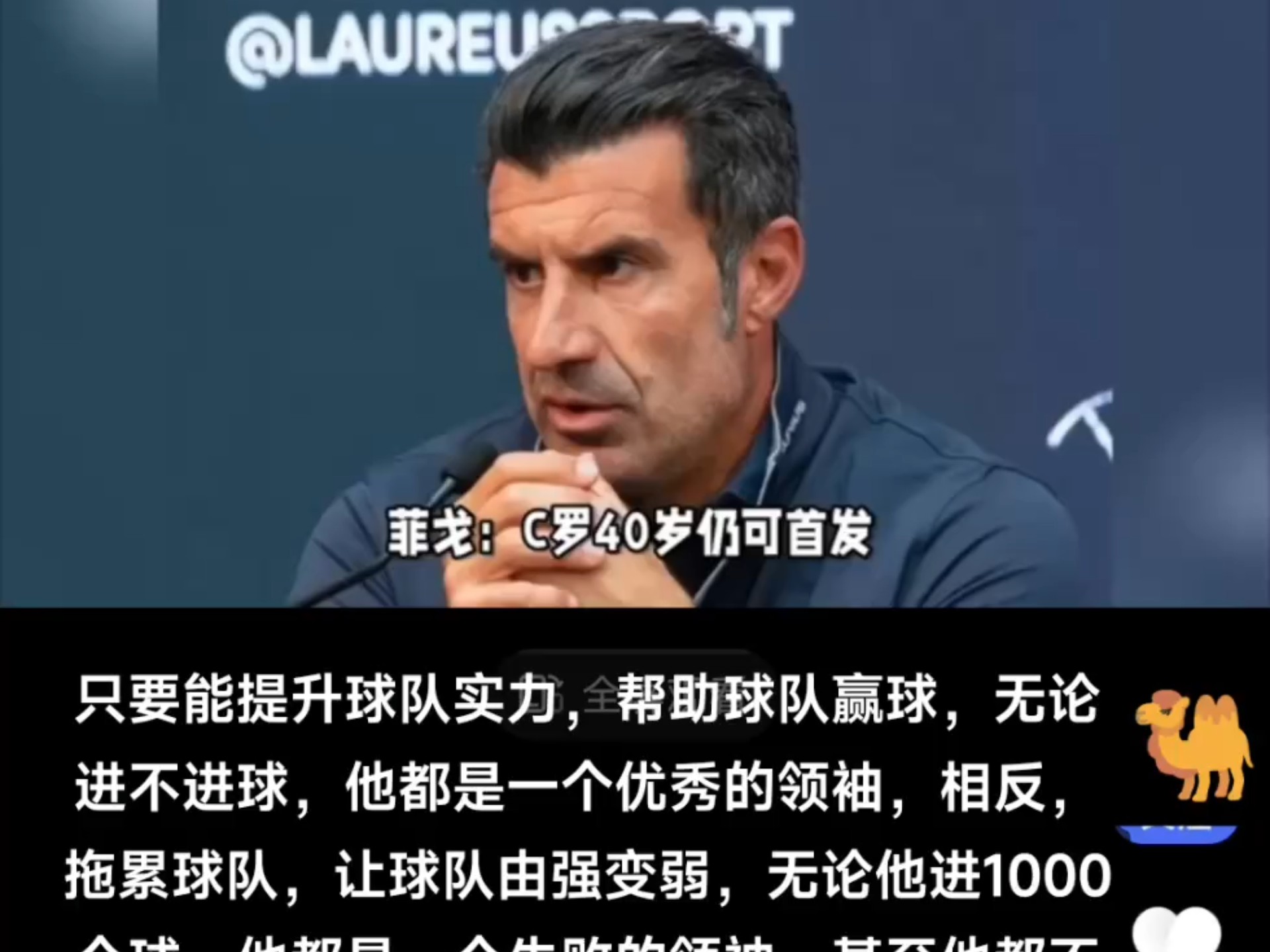 C罗在雄鹿比赛中战术调整，重要助攻引发热议！引发球迷热议的简单介绍