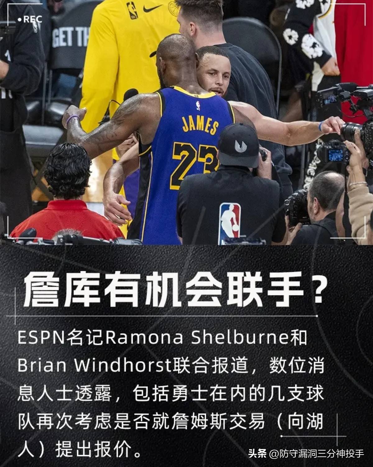 库里重要时刻表现优异，湖人带队取胜！赛场气氛高涨的简单介绍