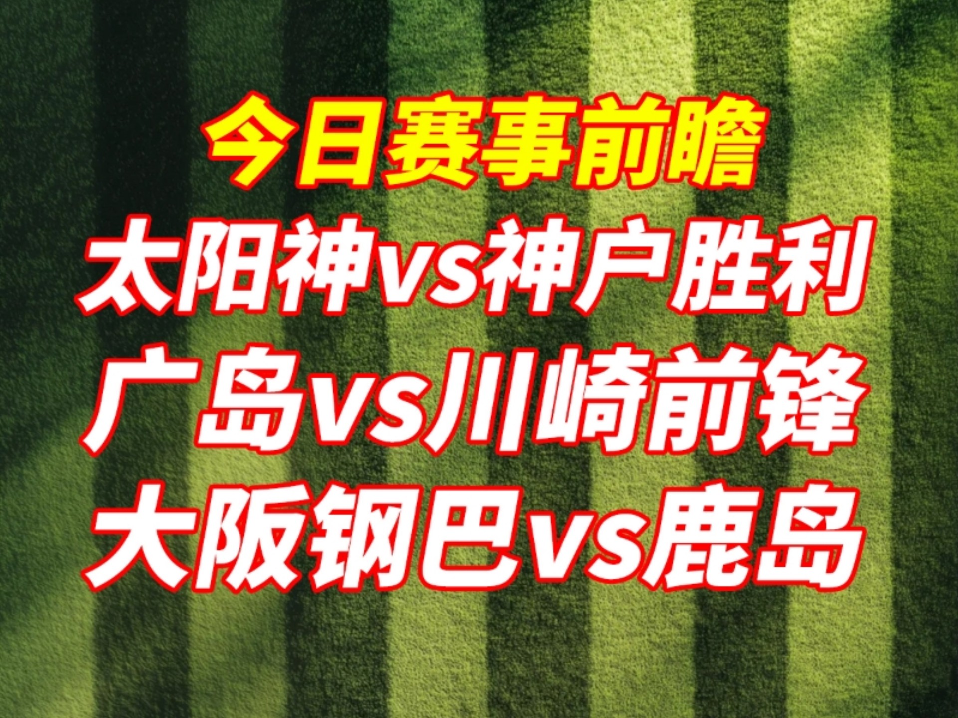 风云突变！日本国家队今夜官宣签约；NBA常规赛版图或重绘；赛场秩序良好；年轻球员获得机会的简单介绍